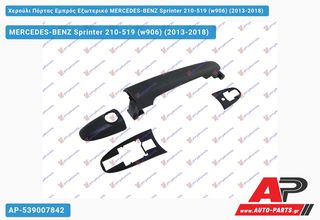 MERCEDES-BENZ Sprinter 210-519 (W906) (2013-2018) Χερούλι Πόρτας Εμπρός Εξωτερικό Αριστερό