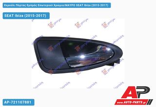 SEAT Ibiza (2015-2017) Χερούλι Πόρτας Εμπρός Εσωτερικό Χρώμιο,ΜΑΥΡΟ Δεξί