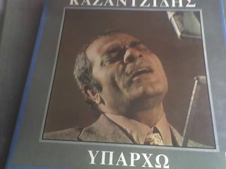 Βινύλιο Δίσκοι μεγάλη Συλλεκτική DIKSOI BYNILIO EPOXIS 1960 Πρώτη Εκτέλεση αν θέλετε να δείτε όλες τις αγγελίες μου πατήστε κάτω από το όνομα μου ευχαριστώ για τόν χρόνο σας