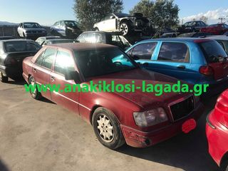 MERCEDES-BENZ E200 124 2.0  ΓΙΑ ΑΝΤΑΛΛΑΚΤΙΚΑ www.anakiklosi-lagada.gr