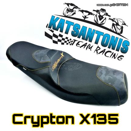 Σέλα ανατομική Yamaha crypton X135 