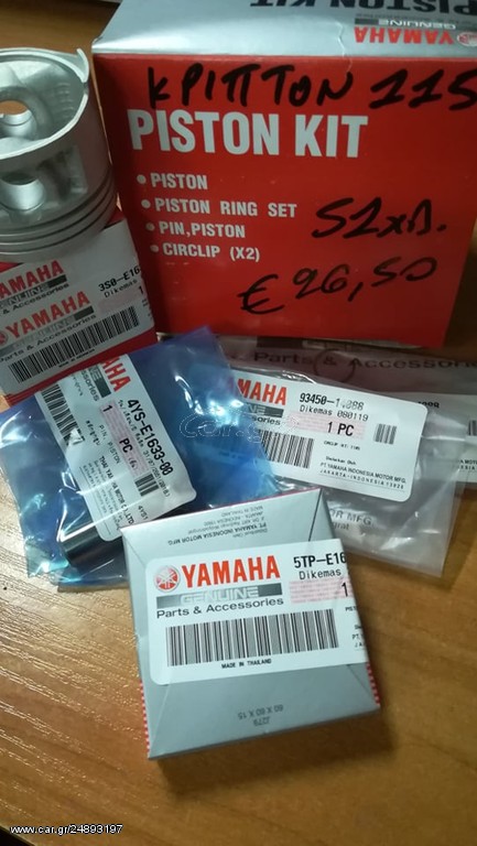 ΠΙΣΤΟΝΙΑ CRYPTON R 105-115 ΓΝΗΣΙΑ