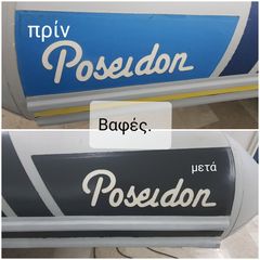 AB Inflatables 2020 ΕΠΙΣΚΕΥΕΣ ΦΟΥΣΚΩΤΩΝ-thumb-7