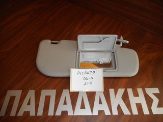 Kia Picanto 2004-2011 αλεξήλιο δεξιό