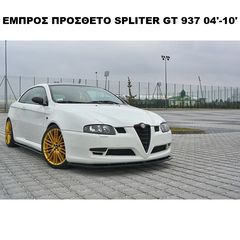 ALFA ROMEO GT 937 04'-10' ΠΛΑΣΤΙΚΑ SPLITTER MAXAIΡΙΑ ΓΥΡΩ-ΓΥΡΩ!!