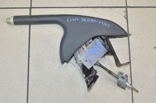 ΚΑΣΤΑΝΙΑ ΧΕΙΡΟΦΡΕΝΟΥ HONDA CIVIC SEDAN 2001-2004