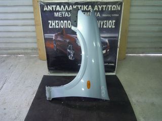 ΦΤΕΡΟ ΕΜΠΡΟΣ ΑΡΙΣΤΕΡΟ (L) NISSAN ALMERA N16 2002-2007 (INT 1)