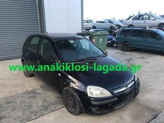 OPEL CORSA C 1.2 ΜΕ ΤΥΠΟ(Z12XEP) ΓΙΑ ΑΝΤΑΛΛΑΚΤΙΚΑ www.anakiklosi-lagada.gr