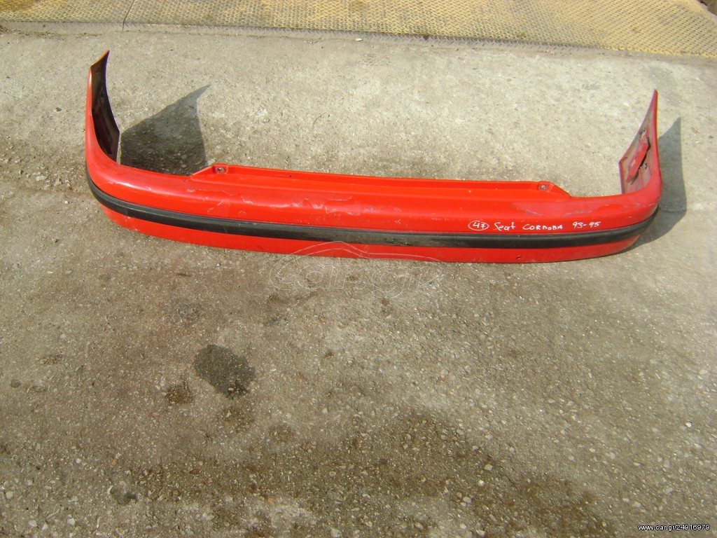 SEAT CORDOBA 1993-1995 ΠΡΟΦΥΛΑΚΤΗΡΑΣ ΠΙΣΩ 