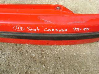 SEAT CORDOBA 1993-1995 ΠΡΟΦΥΛΑΚΤΗΡΑΣ ΠΙΣΩ -thumb-1