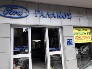 ΤΑΜΠΛΟ FORD MAVERICK 2002-2006 (3.000cc)-thumb-1