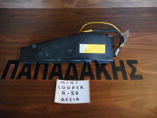 Mini Cooper R56 2006-2014 AirBag καθίσματος δεξιό