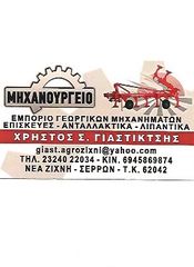 Αροτρο - Aλέτρι 2024 ESCUDERO(Iσπανιας) 3υνο-thumb-7