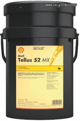 ΛΙΠΑΝΤΙΚΟ SHELL TELLUS 68 20L