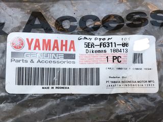 ΝΤΙΖΑ CHOKE YAMAHA CRYPTON   ΚΑΙΝΟΥΡΓΙΑ ΓΝΗΣΙΑ 5ER-F6311-00