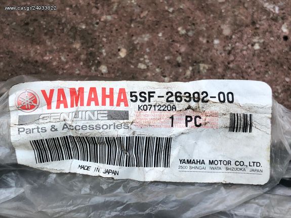 NTIZA ΓΚΑΖΙΟΥ ΚΟΜΠΛΕ YAMAHA WRF 426 YZF 426 WRF 250 YZF 250 ΚΑΙΝΟΥΡΓΙΑ ΓΝΗΣΙΑ 5SF-26302-00