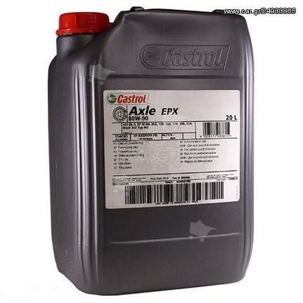 ΛΙΠΑΝΤΙΚΟ CASTROL AXLE EPX 80W-90 20LT