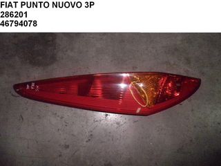 FIAT PUNTO NUOVO 3ΠΟΡΤΟ ΠΙΣΩ ΑΡΙΣΤΕΡΟ ΦΑΝΑΡΙ 46794078  !!! ΜΕ ΡΑΓΙΣΜΑ !!!