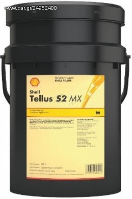 ΛΙΠΑΝΤΙΚΟ SHELL TELLUS 68 20L