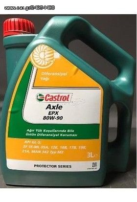 ΛΙΠΑΝΤΙΚΟ CASTROL AXL EPX 80W-90 5L