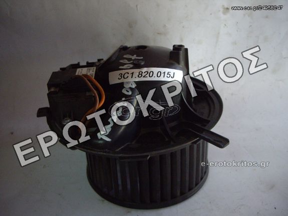 ΜΟΤΕΡ ΚΑΛΟΡΙΦΕΡ VW PASSAT B6 3C1820015J ΜΕΤΑΧΕΙΡΙΣΜΕΝΟ ΓΝΗΣΙΟ