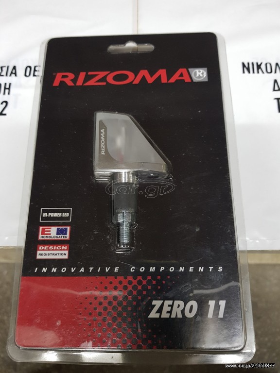 ΦΛΑΣ LED RIZOMA ZERO 11  