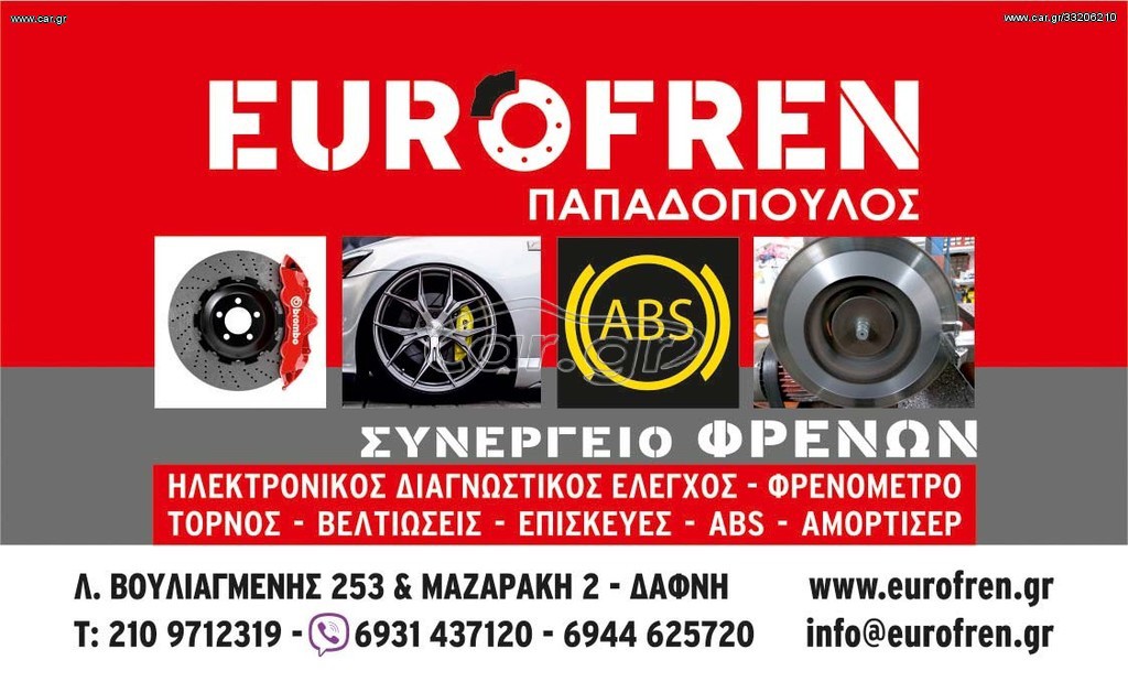 ΜΟΝΑΔΑ ABS BMW E90,E91,E92,E93