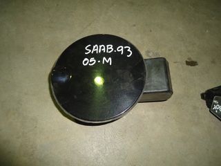 ΠΟΡΤΑΚΙ ΡΕΖΕΡΒΟΥΑΡ SAAB