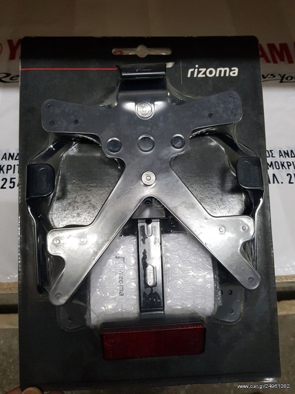 ΒΑΣΗ ΠΙΝΑΚΙΔΑΣ RIZOMA YAMAHA TMAX 530
