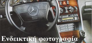 Ξυλοεπενδυση Mercedes 124 Set Ταμπλω Zebrano