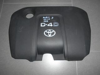 ΠΛΑΣΤΙΚΟ ΚΑΛΥΜΜΑ ΚΙΝΗΤΗΡΑ DIESEL TOYOTA AURIS 06-10  -ΡΩΤΗΣΤΕ ΤΙΜΗ - ΑΠΟΣΤΟΛΗ ΣΕ ΟΛΗ ΤΗΝ ΕΛΛΑΔΑ