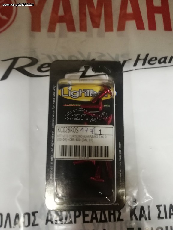 ΒΙΔΕΣ ΣΕΤ LIGHTECH KAWASAKI 