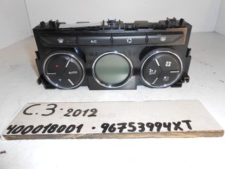 ΧΕΙΡΙΣΤΗΡΙΟ CITROEN C3 TOY 2012 SWITCH CONTROL PANEL , 400018001 , 96753994XT