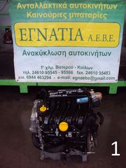 ΚΙΝΗΤΗΡΑΣ K4M 1.6cc 16v RENAULT MEGANE 2008-2016 (EG)