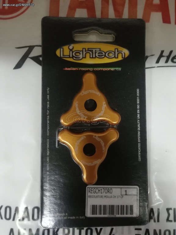 ΤΑΠΕΣ ΠΡΟΦΟΡΤΙΣΗΣ LIGHTECH 17 
