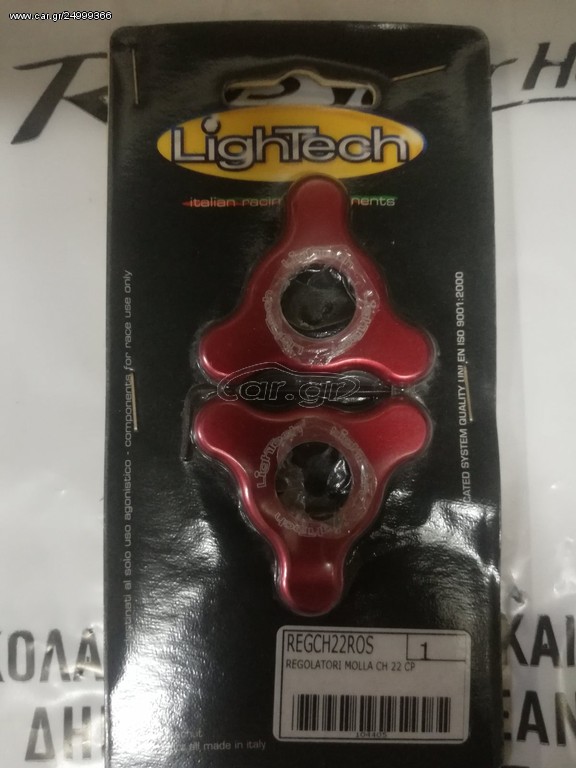 ΤΑΠΕΣ ΠΡΟΦΟΡΤΙΣΗΣ LIGHTECH 22