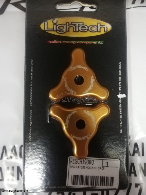 ΤΑΠΕΣ ΠΡΟΦΟΡΤΙΣΗΣ LIGHTECH 19