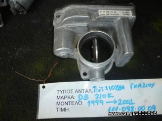 ΠΕΤΑΛΟΥΔΑ ΓΚΑΖΙΟΥ MERCEDES BENZ E200 KOMPRESSOR W210 ΚΩΔ. VDO 111 098 00 09, MOD 1999-2001