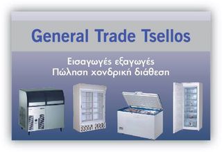 ΨΗΣΤΑΡΙΕΣ  ΗΛΕΚΤΡΙΚΕΣ  ΚΑΡΒΟΥΝΟΥ ΧΟΝΔΡΙΚΗ-GENERAL TRADE TSELLOS