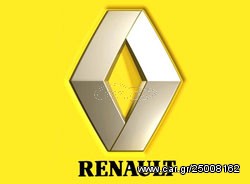 ΤΣΙΜΟΥΧΑ RENAULT 