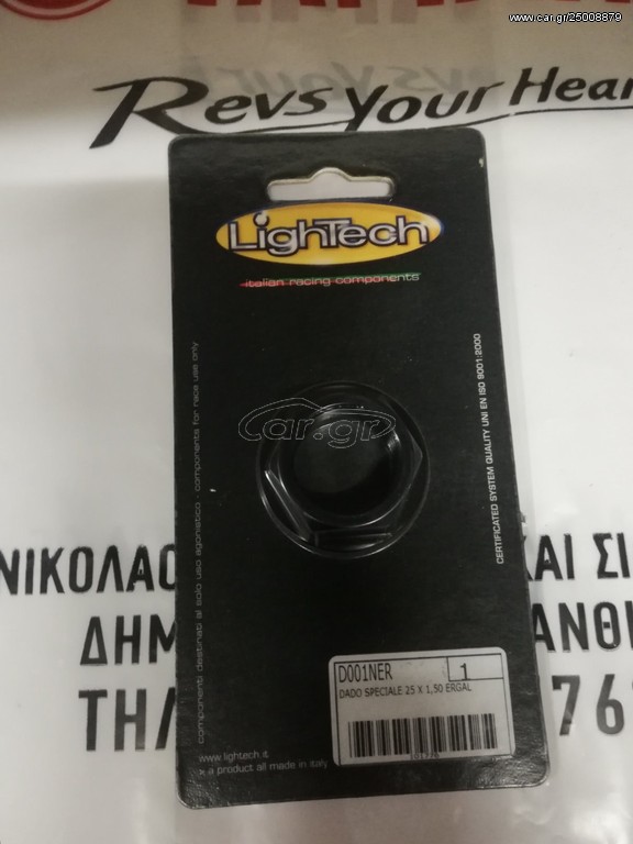 ΠΑΞΙΜΑΔΙ ΤΙΜΟΝΙΟΥ LIGHTECH 001