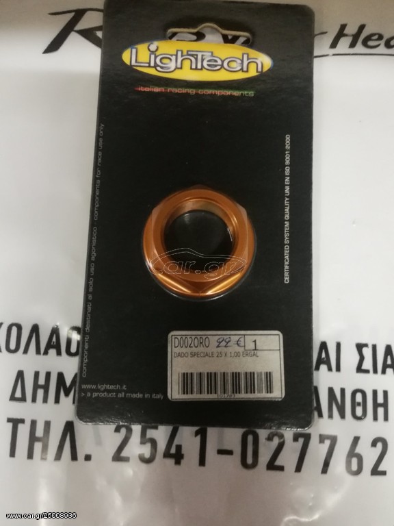 ΠΑΞΙΜΑΔΙ ΤΙΜΟΝΙΟΥ LIGHTECH 002