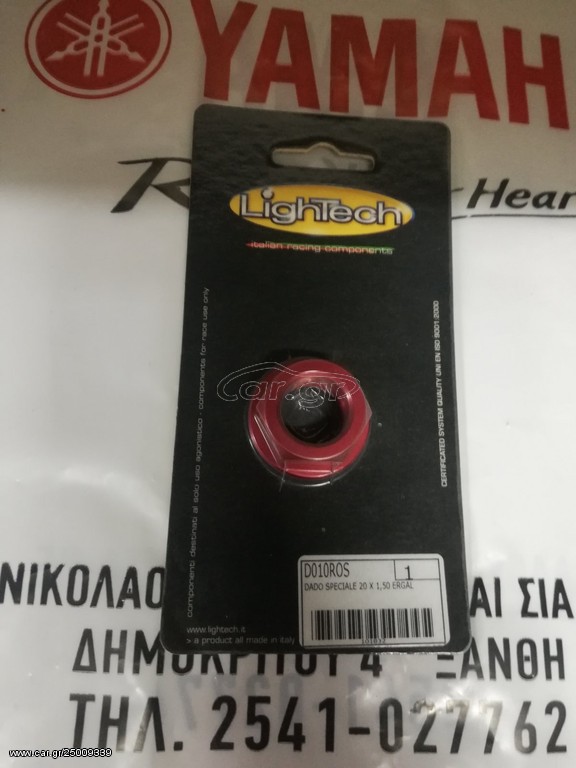 ΠΑΞΙΜΑΔΙ ΤΙΜΟΝΙΟΥ LIGHTECH 010