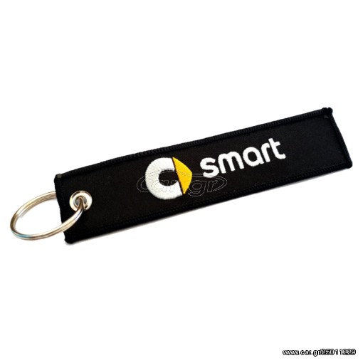 Μπρελόκ Smart
