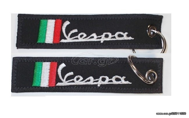 Κεντητό μπρελόκ Vespa
