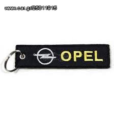 Υφασμάτινο Μπρελόκ Opel