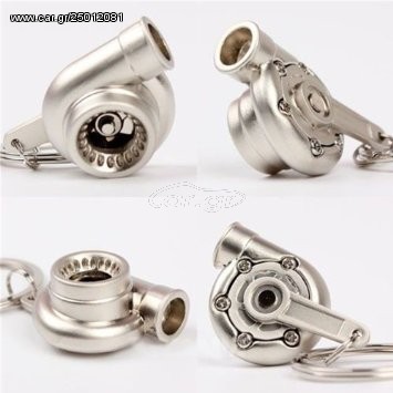 Μπρελόκ Turbo Aσημί