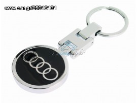 Μπρελόκ Audi