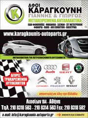 ΕΓΚΕΦΑΛΟΣ ΜΗΧΑΝΗΣ ΓΙΑ SEAT LEON 05-13 1.6-8V...ΚΩΔ(BSE)-thumb-1