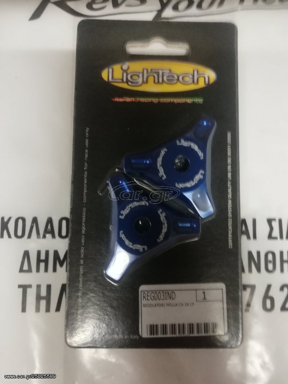 ΤΑΠΕΣ ΠΡΟΦΟΡΤΙΣΗΣ LIGHTECH 003